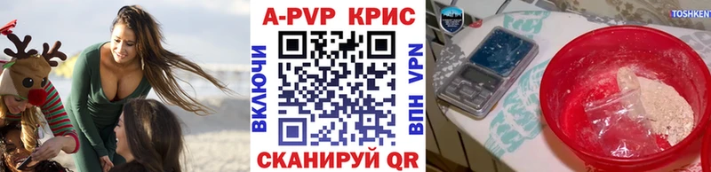 A PVP Соль Динская