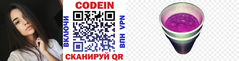 Кодеин напиток Lean (лин)  OMG онион  Динская  наркота 