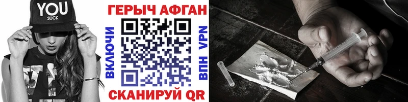 Героин VHQ  где купить наркоту  Динская 