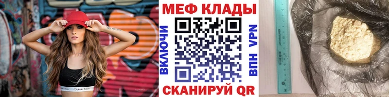 МЕФ  Динская