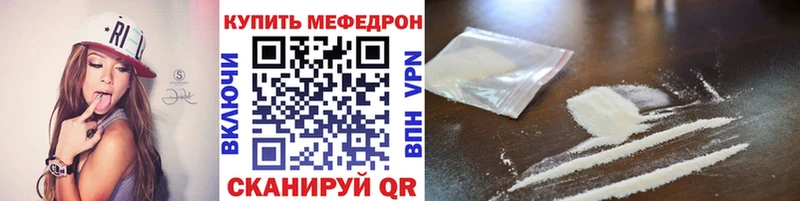 МЕФ мяу мяу  Динская 