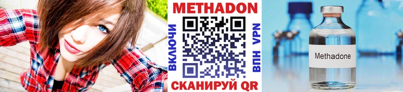 Метадон methadone  Динская 