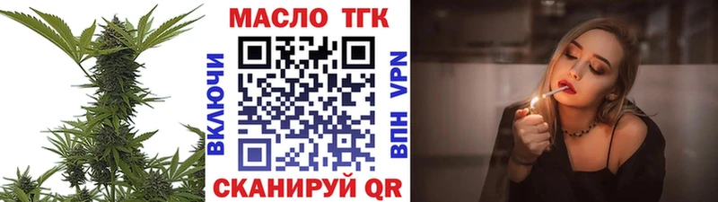 Дистиллят ТГК THC oil  сайты даркнета как зайти  OMG маркетплейс  Динская  наркошоп 
